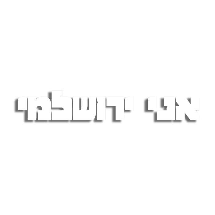 Born in Jerusalem